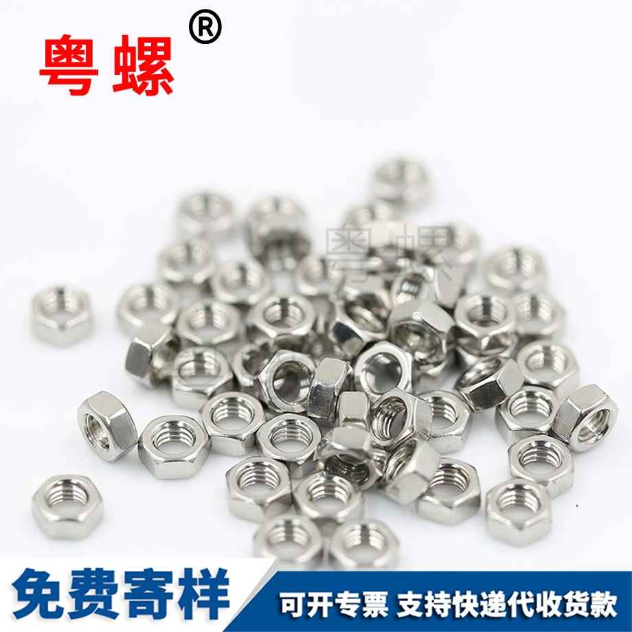 商洛外商洛六角螺母