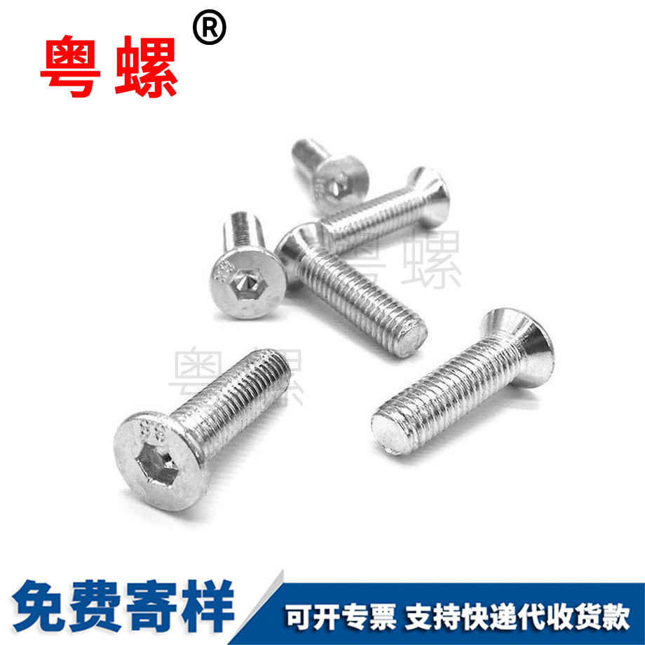 加工沉保定頭內(nèi)保定六角螺絲