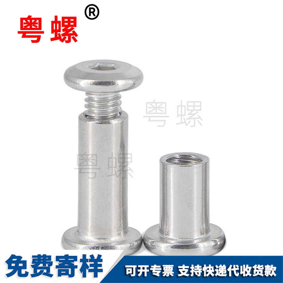 對(duì)鎖連接七臺(tái)河家具螺絲