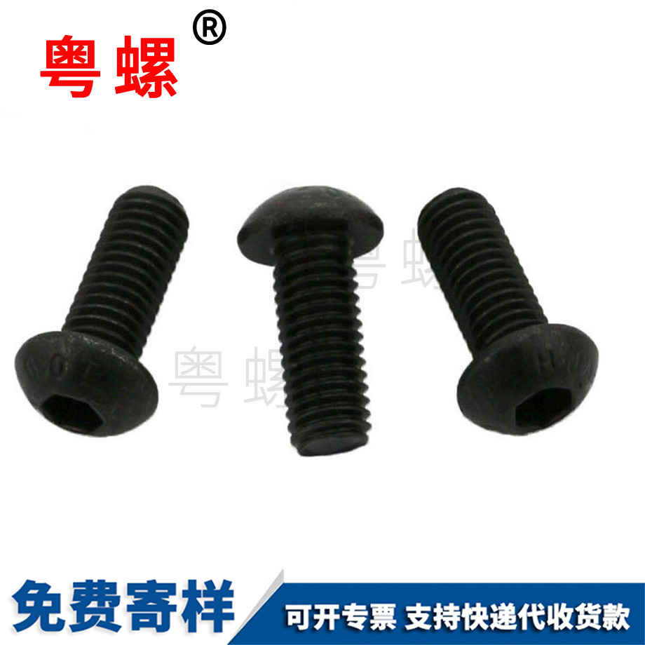 圓西安頭內(nèi)西安六角螺絲