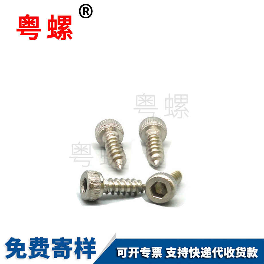 圓柱頭螺絲 圓柱頭螺絲