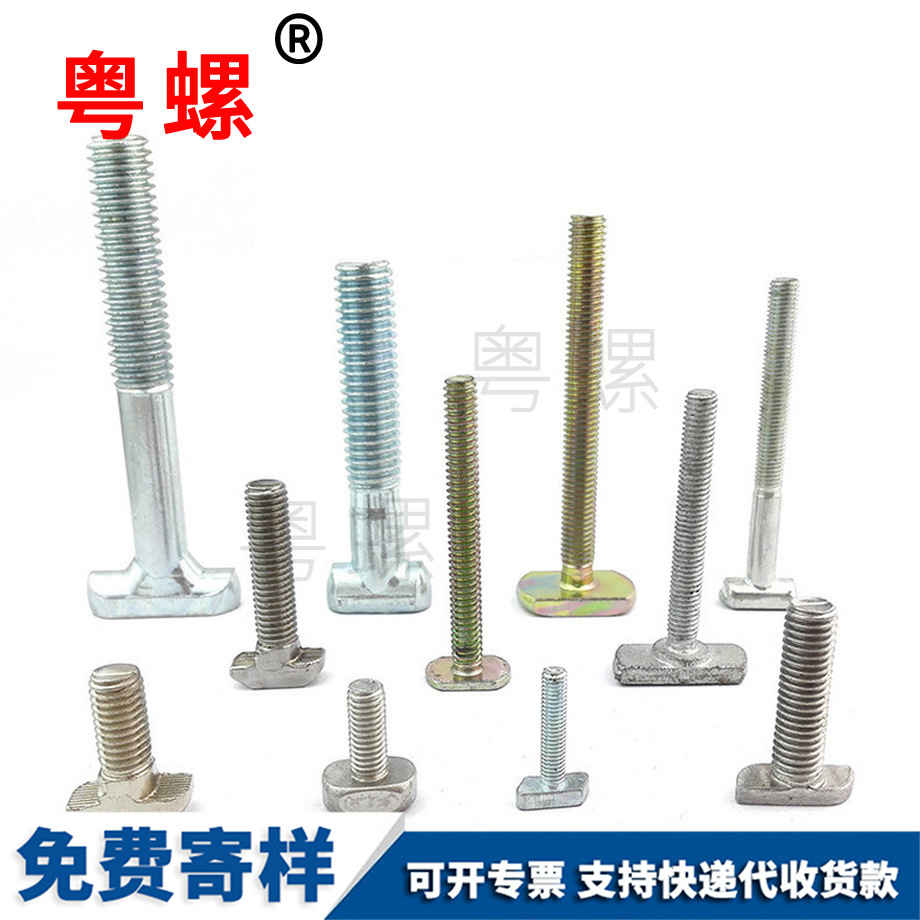 拉薩非標(biāo)螺絲