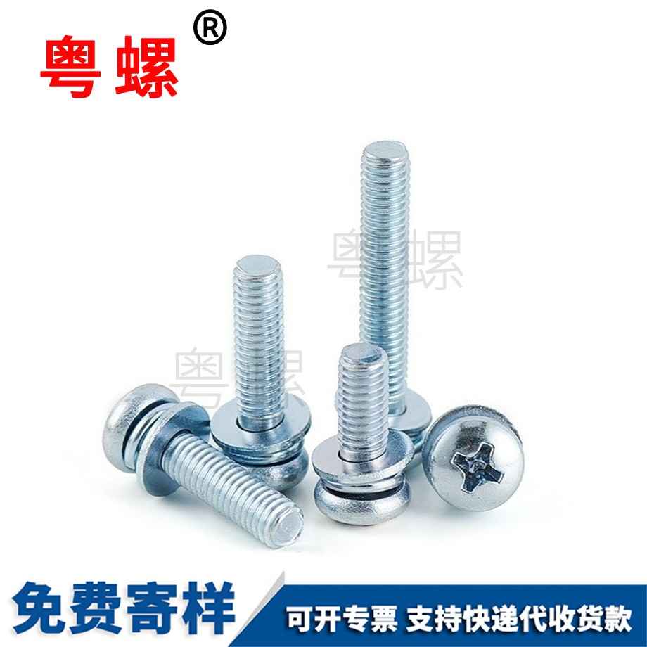 牡丹江三組合螺釘