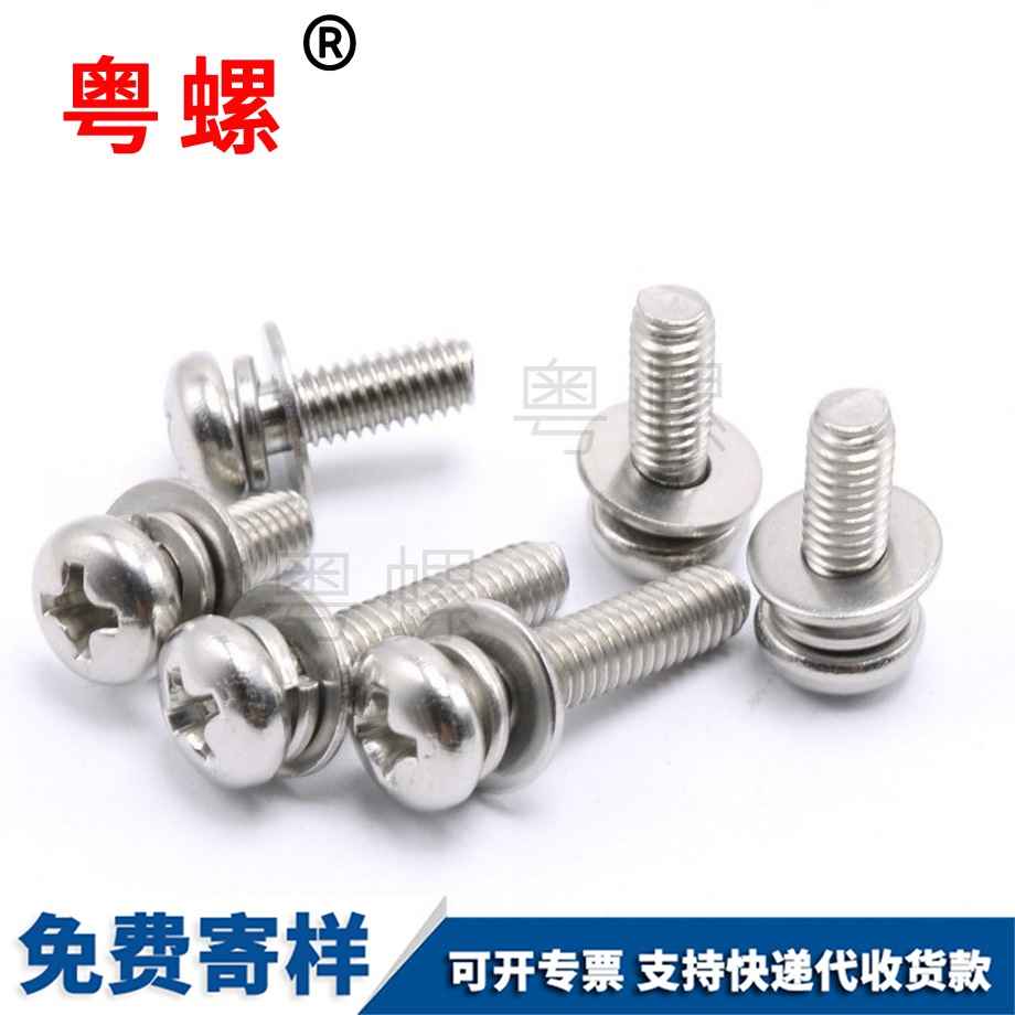 供應(yīng)牡丹江十字盤頭組合螺絲