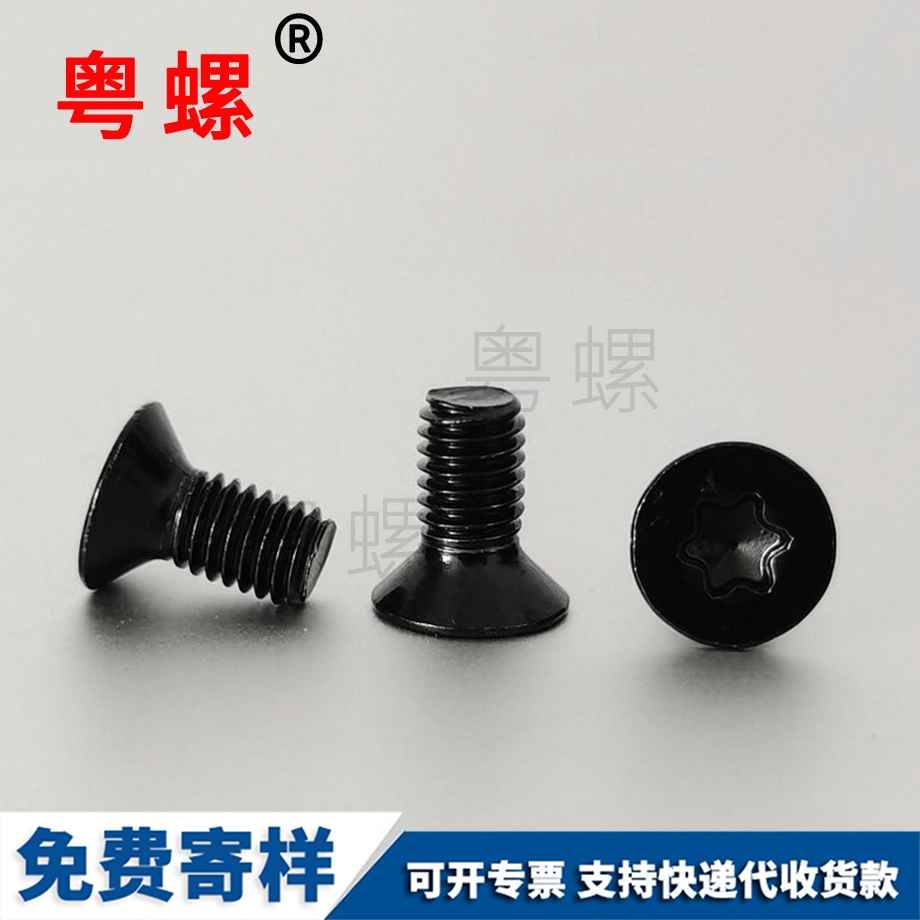 訂制商洛防盜螺絲