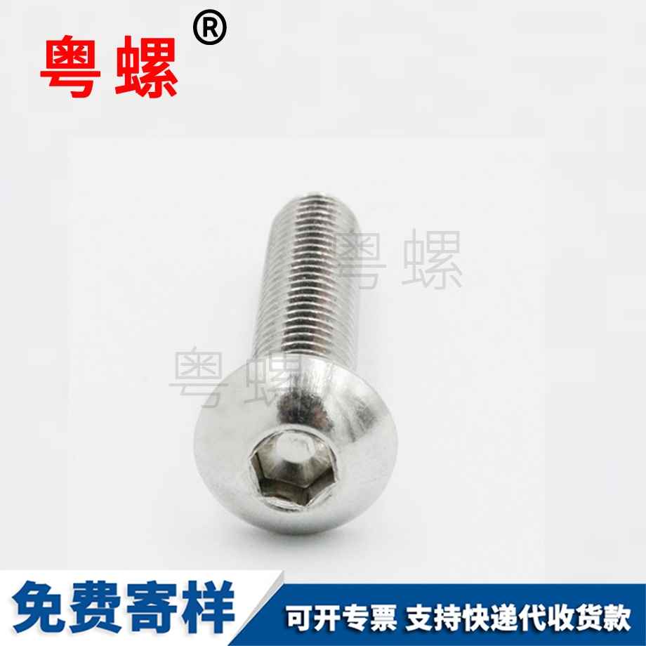 圓牡丹江頭內(nèi)牡丹江六角螺絲