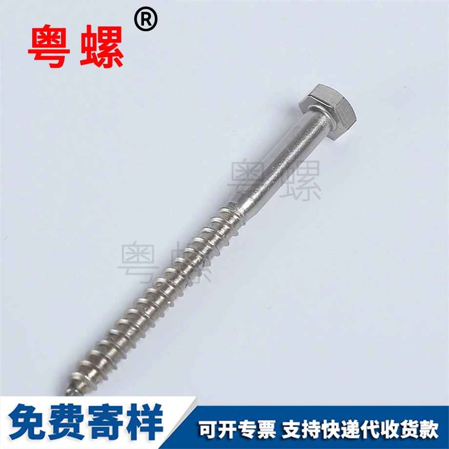 十字商洛商洛外商洛六角商洛自攻螺絲 十字商洛商洛外商洛六角商洛自攻螺絲