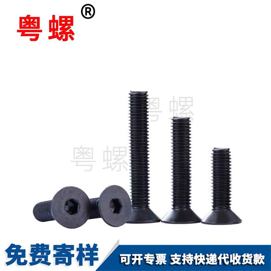 定做大理大理DIN7991平頭平杯螺絲