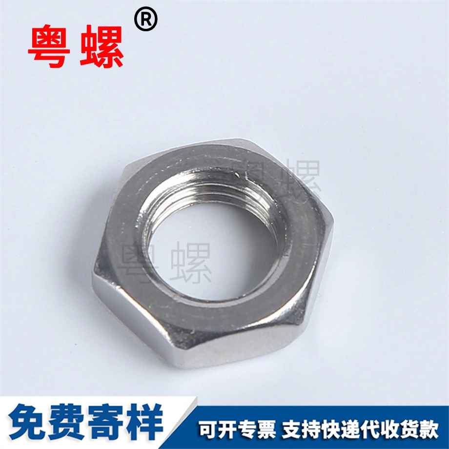 304不銹鋼臨滄美制臨滄六角螺母