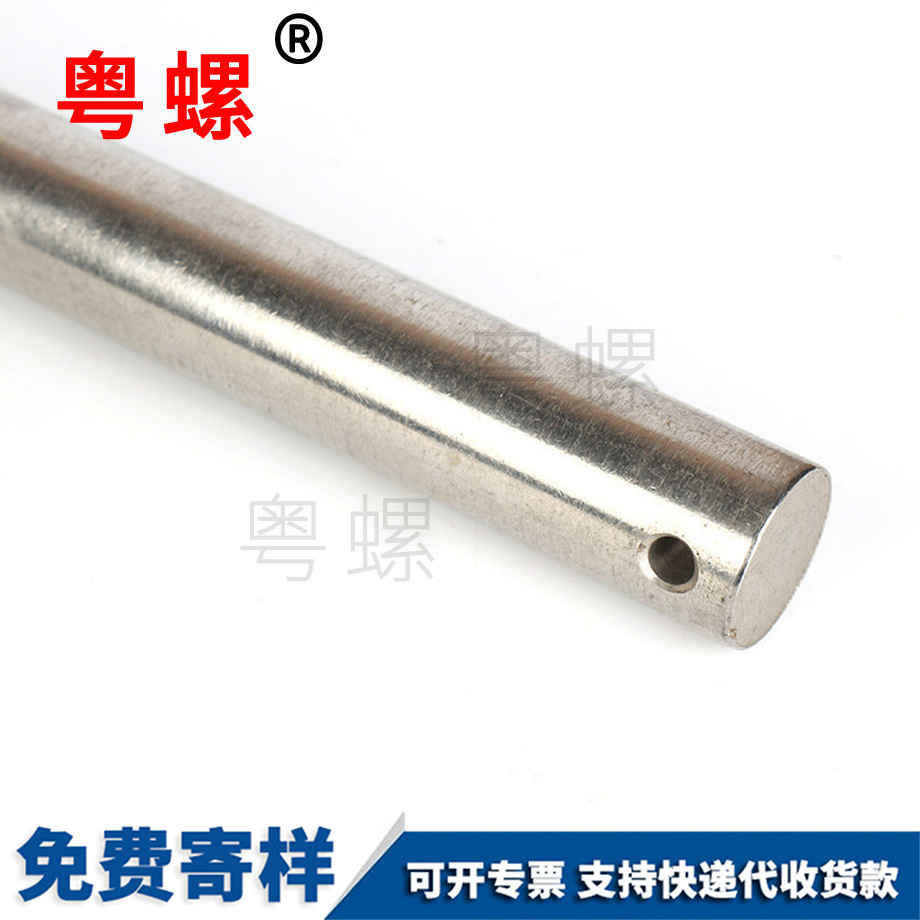 帶孔邯鄲定位銷軸