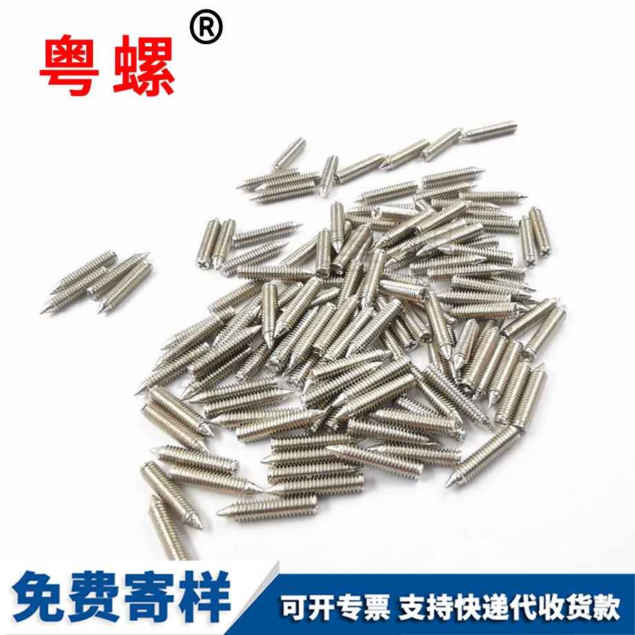 生產(chǎn)開(kāi)州十字開(kāi)州緊定螺絲