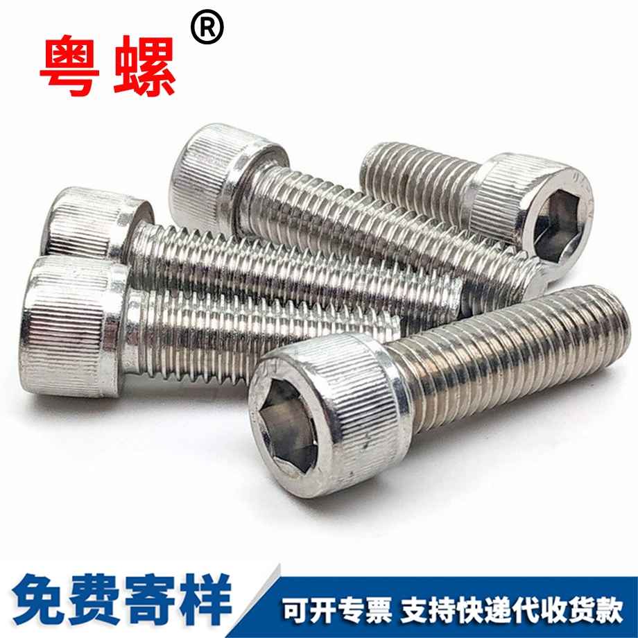 內(nèi)迪慶六角螺絲