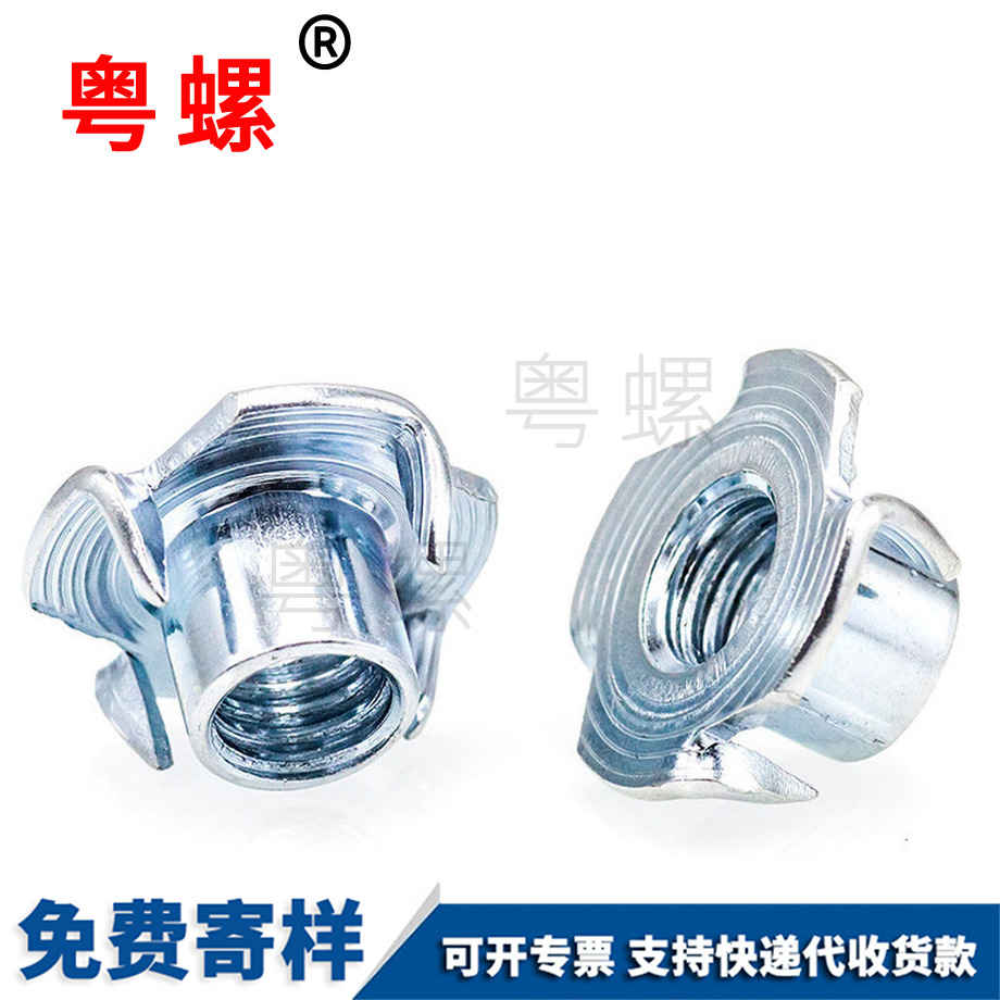 牡丹江四爪螺母