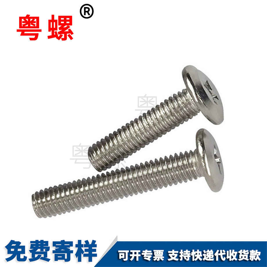 訂制斜臨滄平頭倒邊臨滄十字螺絲