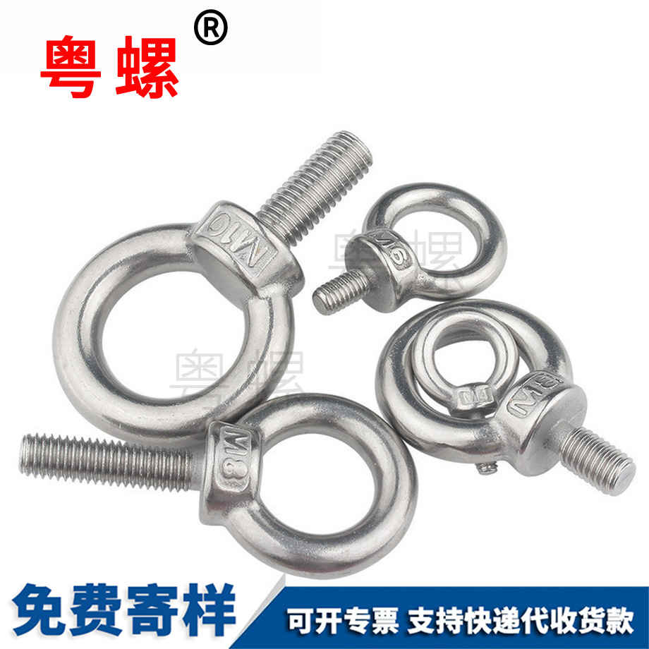 牡丹江吊環(huán)螺母