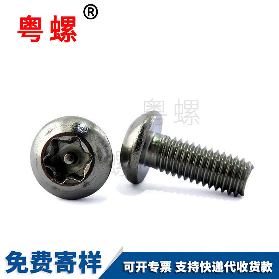 七臺(tái)河防盜螺絲