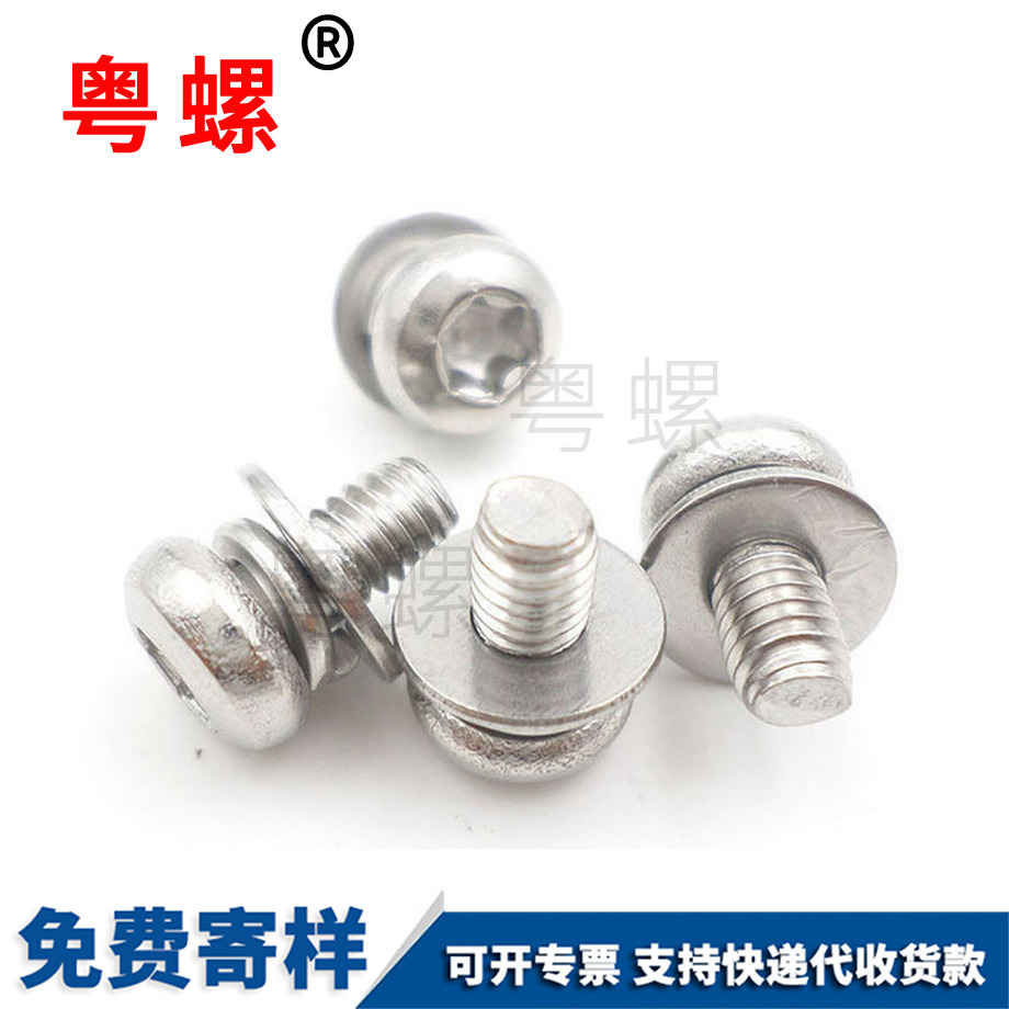 商洛盤頭梅花組合螺