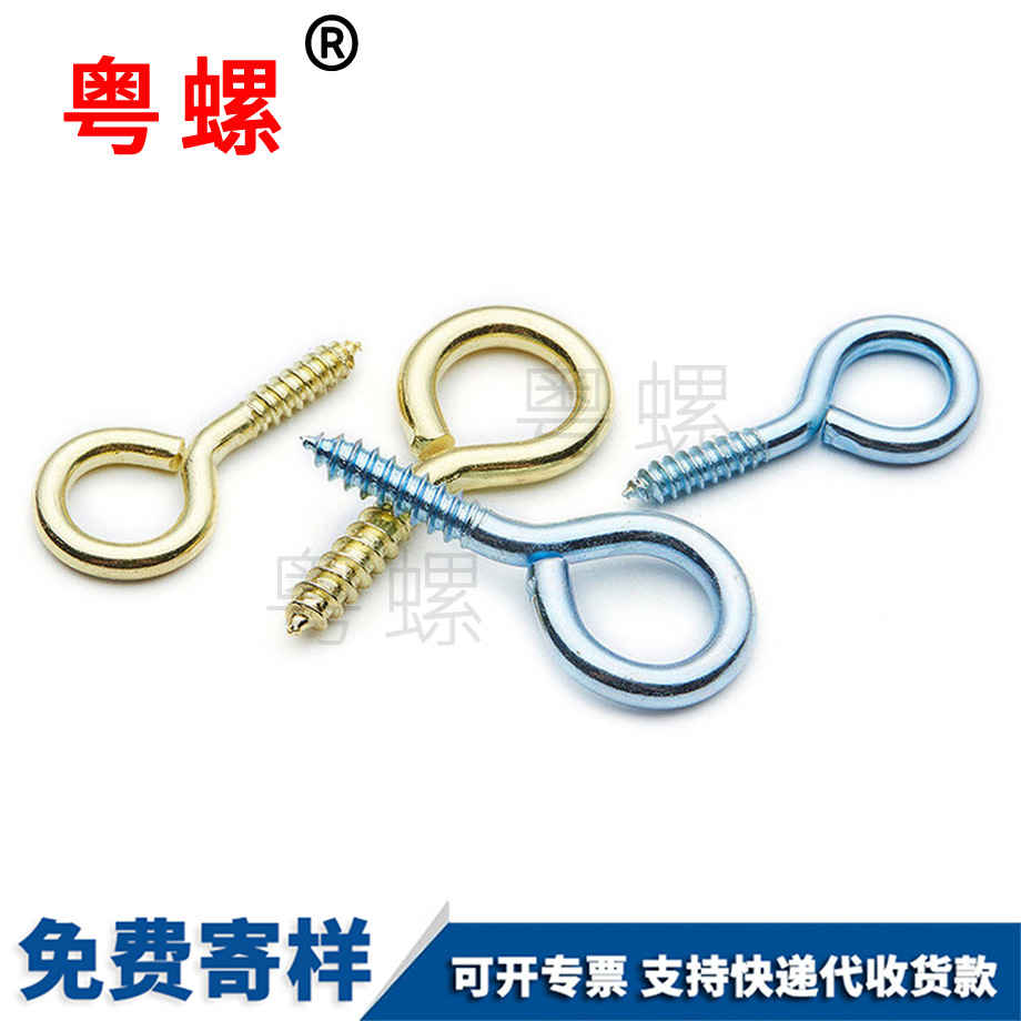 商洛羊眼商洛螺絲釘 商洛羊眼商洛螺絲釘