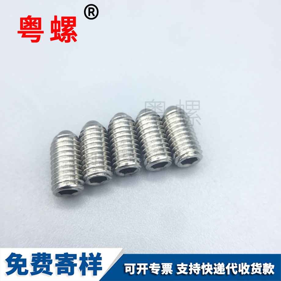 保定內(nèi)六角保定玻珠螺絲