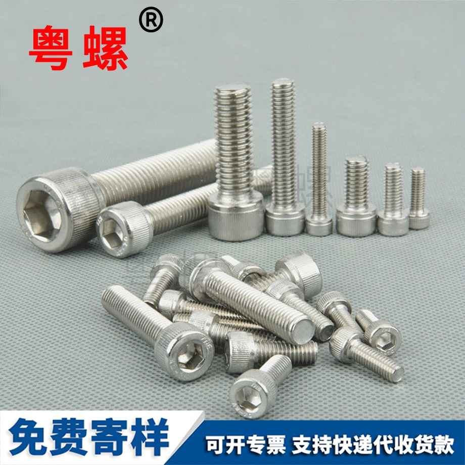 商洛頭內(nèi)商洛六角螺絲