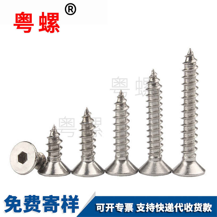 平頭拉薩拉薩內(nèi)拉薩六角拉薩自攻螺絲