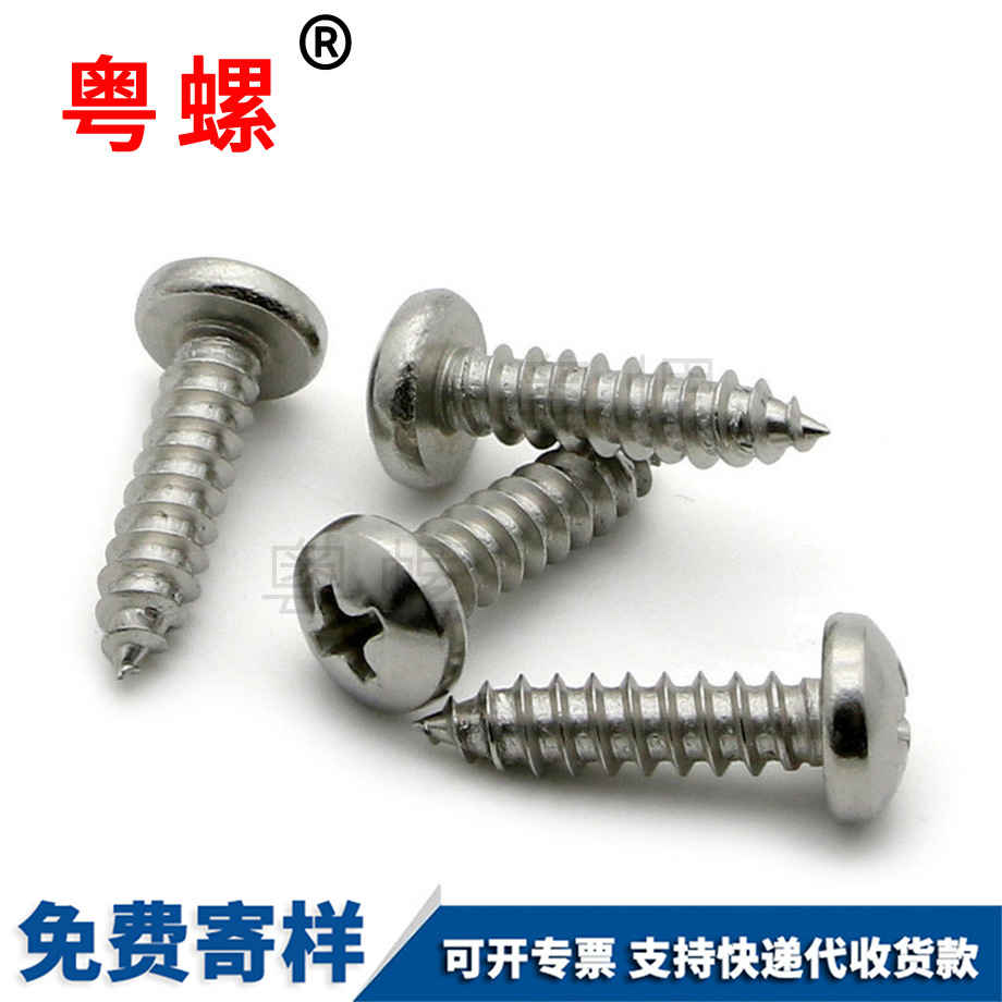 生產(chǎn)德宏自攻螺釘