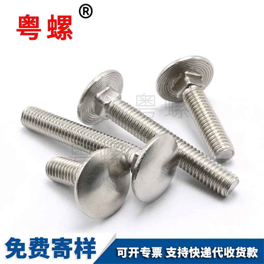廊坊DIN603架橋螺絲