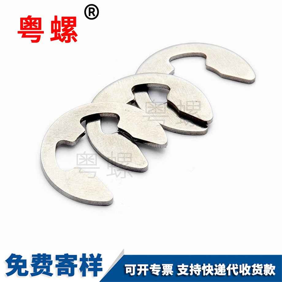 GB896阜陽不銹鋼e型阜陽卡簧 GB896阜陽不銹鋼e型阜陽卡簧