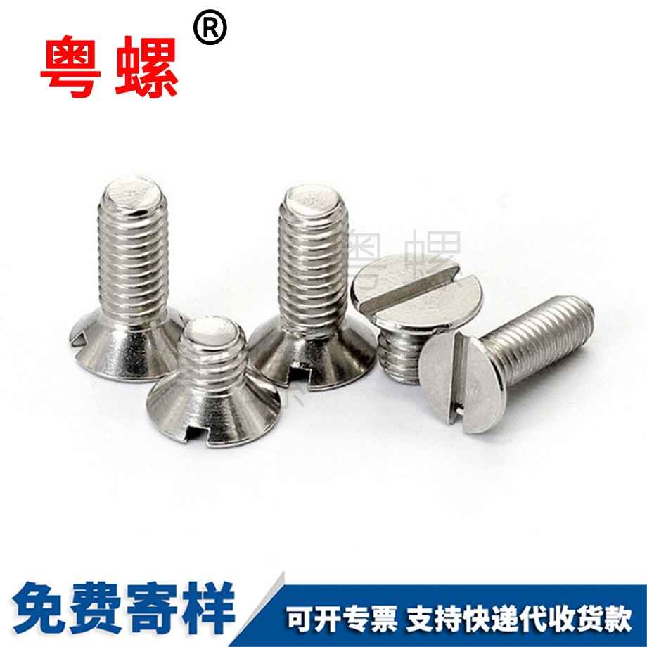 保定開(kāi)槽螺絲