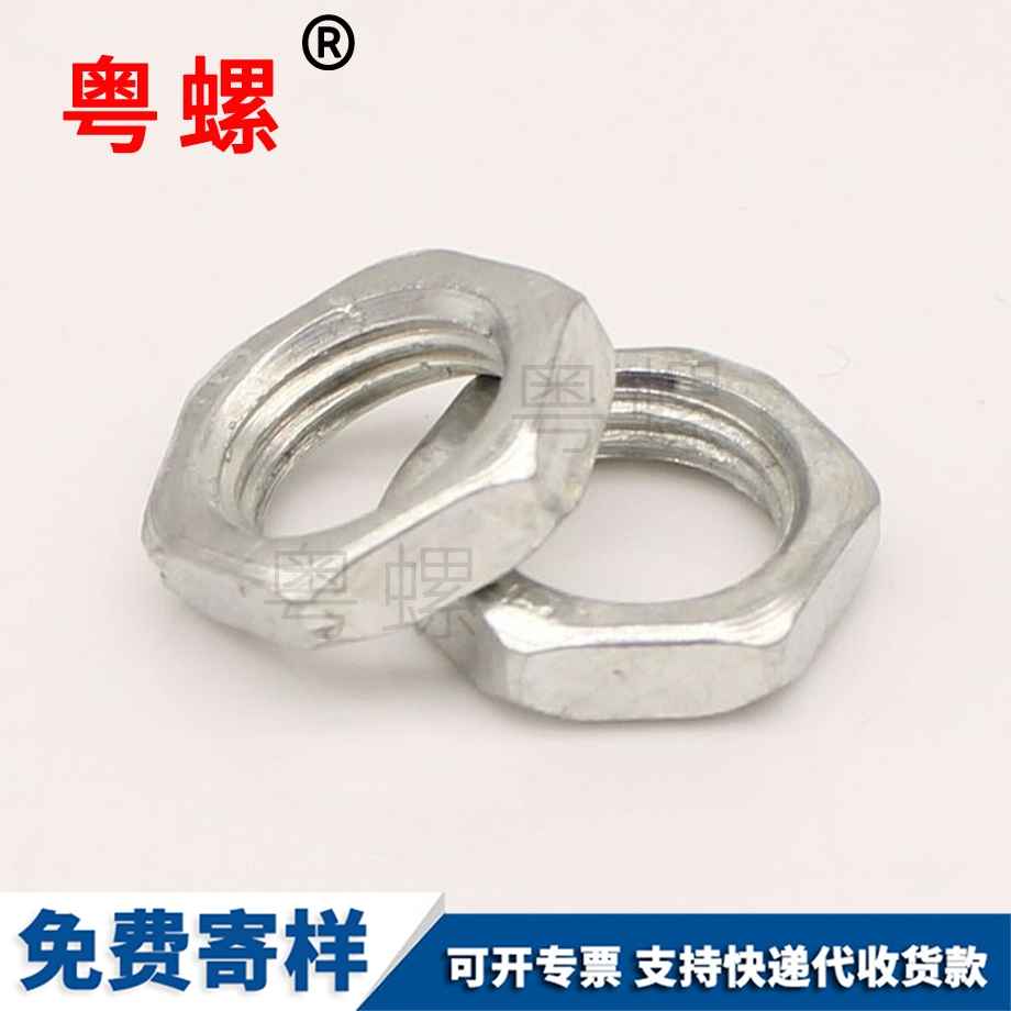 牡丹江燈飾螺母 牡丹江燈飾螺母