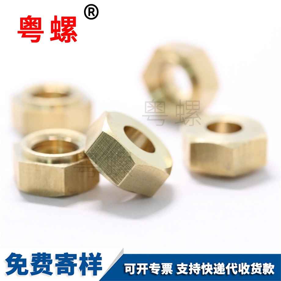 東莞商洛加厚商洛六角螺母