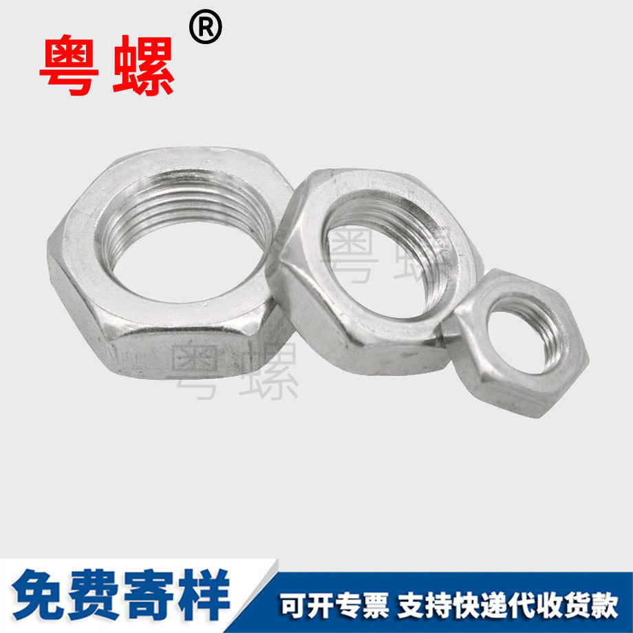 克孜勒蘇柯爾克孜細(xì)牙螺母 克孜勒蘇柯爾克孜細(xì)牙螺母