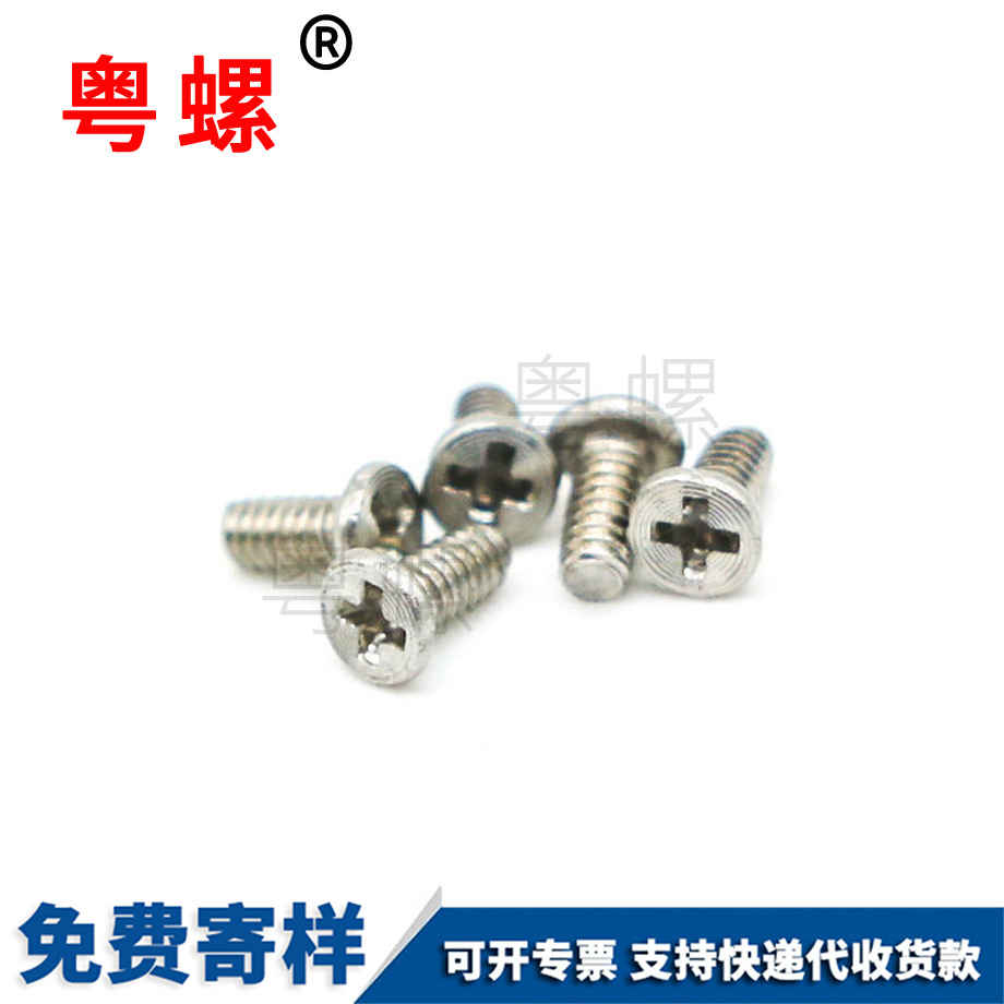雅安316不銹鋼平頭雅安十字螺絲