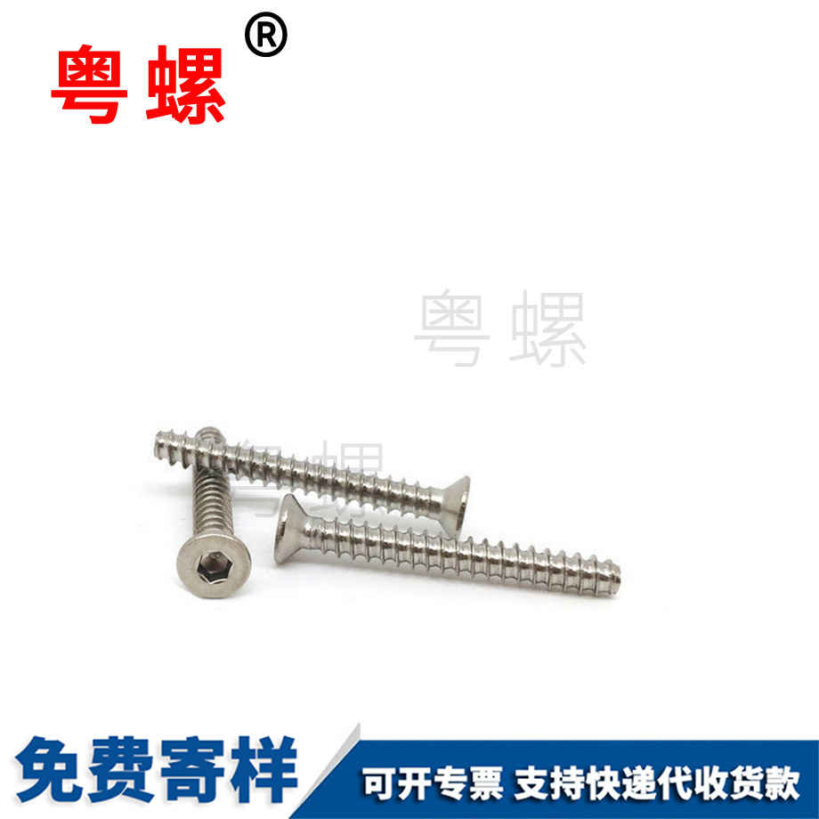 非標(biāo)牡丹江自攻牡丹江平尾螺絲