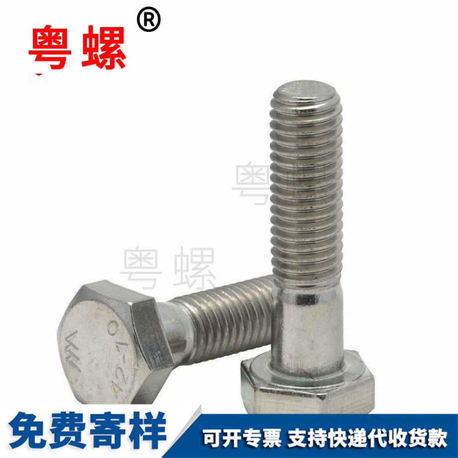 加工半牙臨夏外臨夏六角螺絲