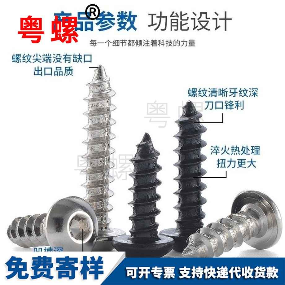 加硬大足圓頭大足大足內(nèi)大足六角大足自攻螺絲