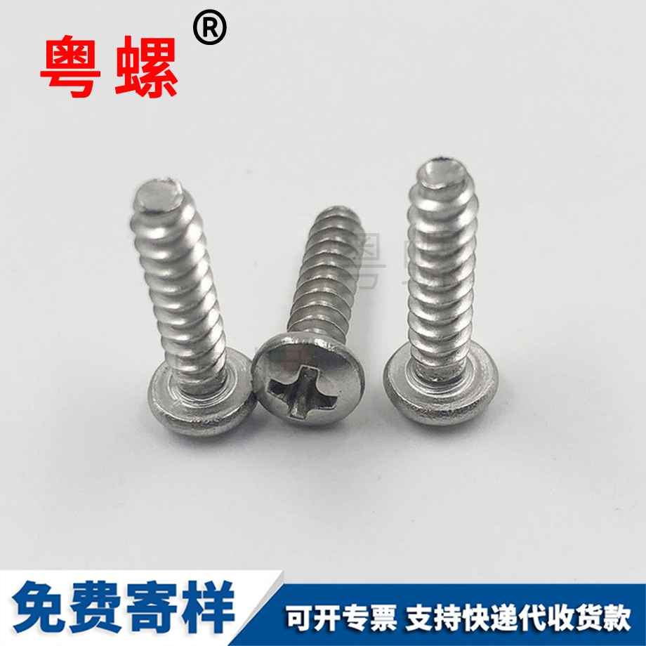 牡丹江三棱自攻十字槽