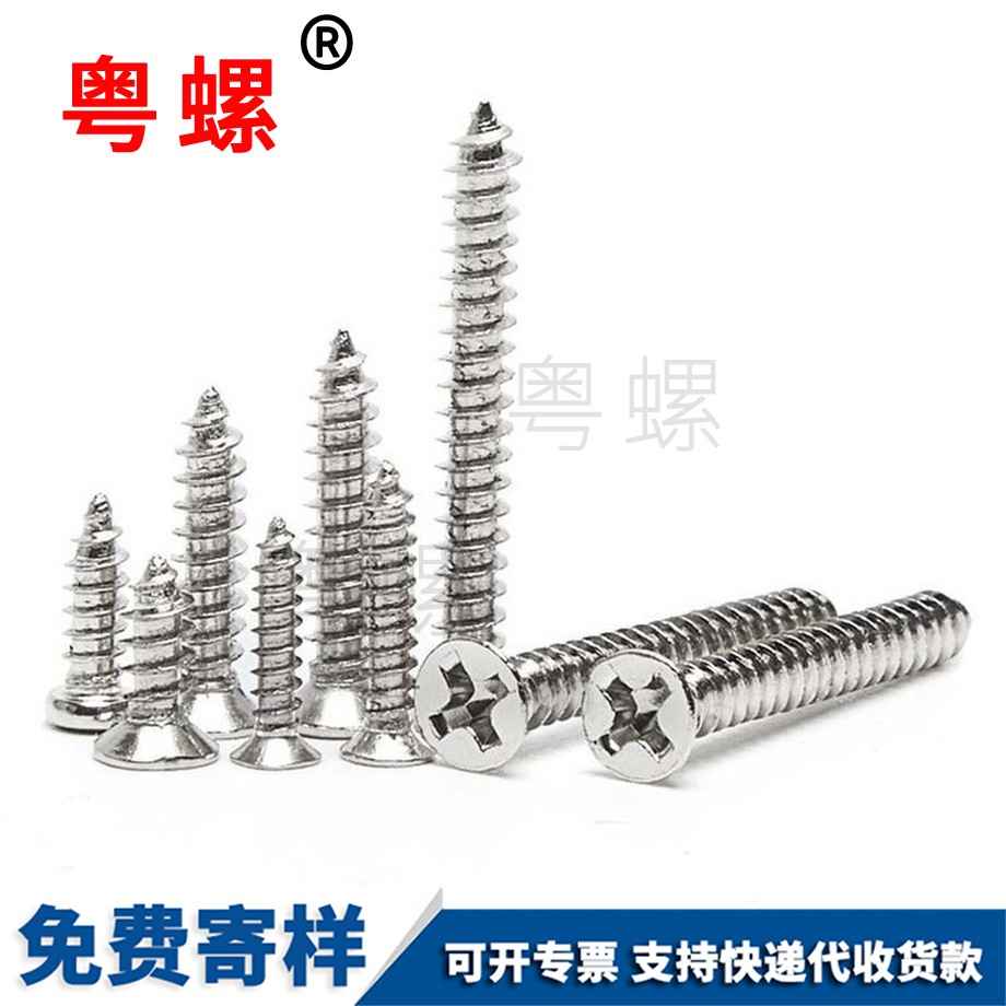 迪慶平頭迪慶自攻螺釘