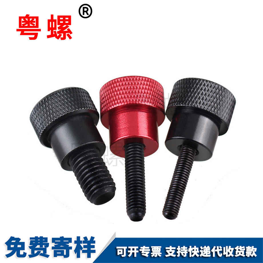 紅河鋁合金柄紅河手擰螺絲