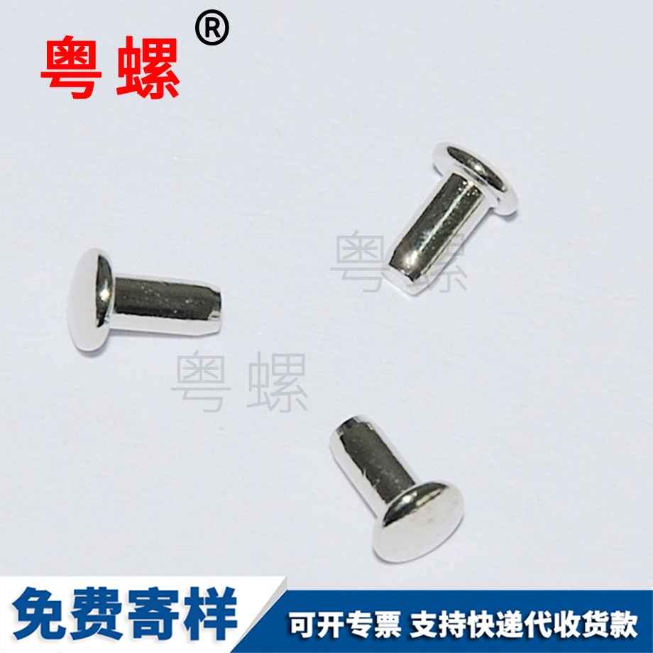 鉚釘微型邯鄲小螺絲
