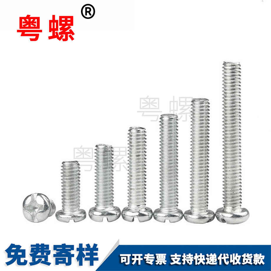 牡丹江機(jī)絲螺釘