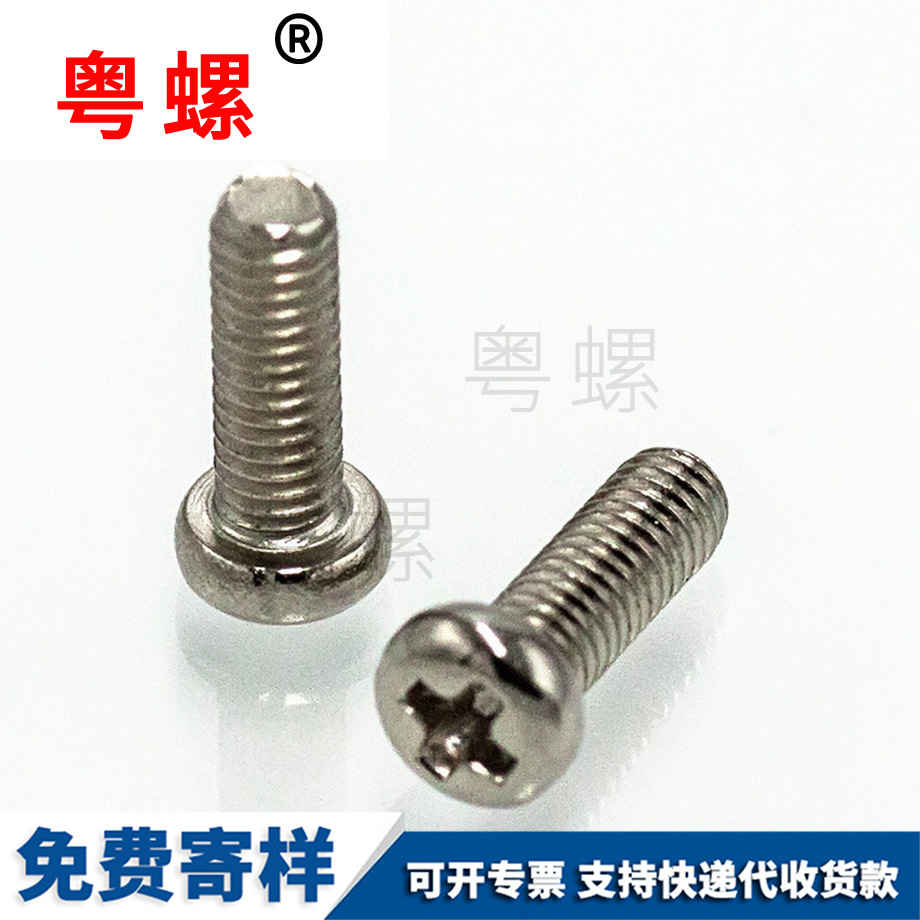 十字牡丹江盤頭螺絲