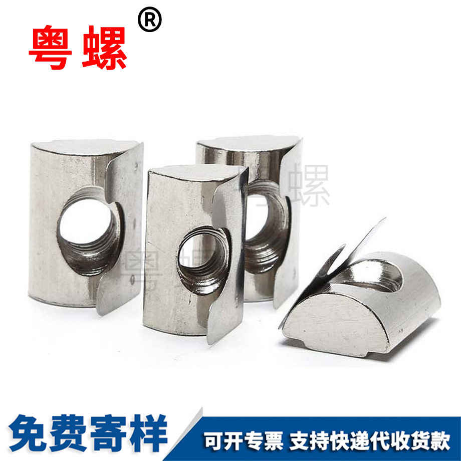 牡丹江彈片螺母