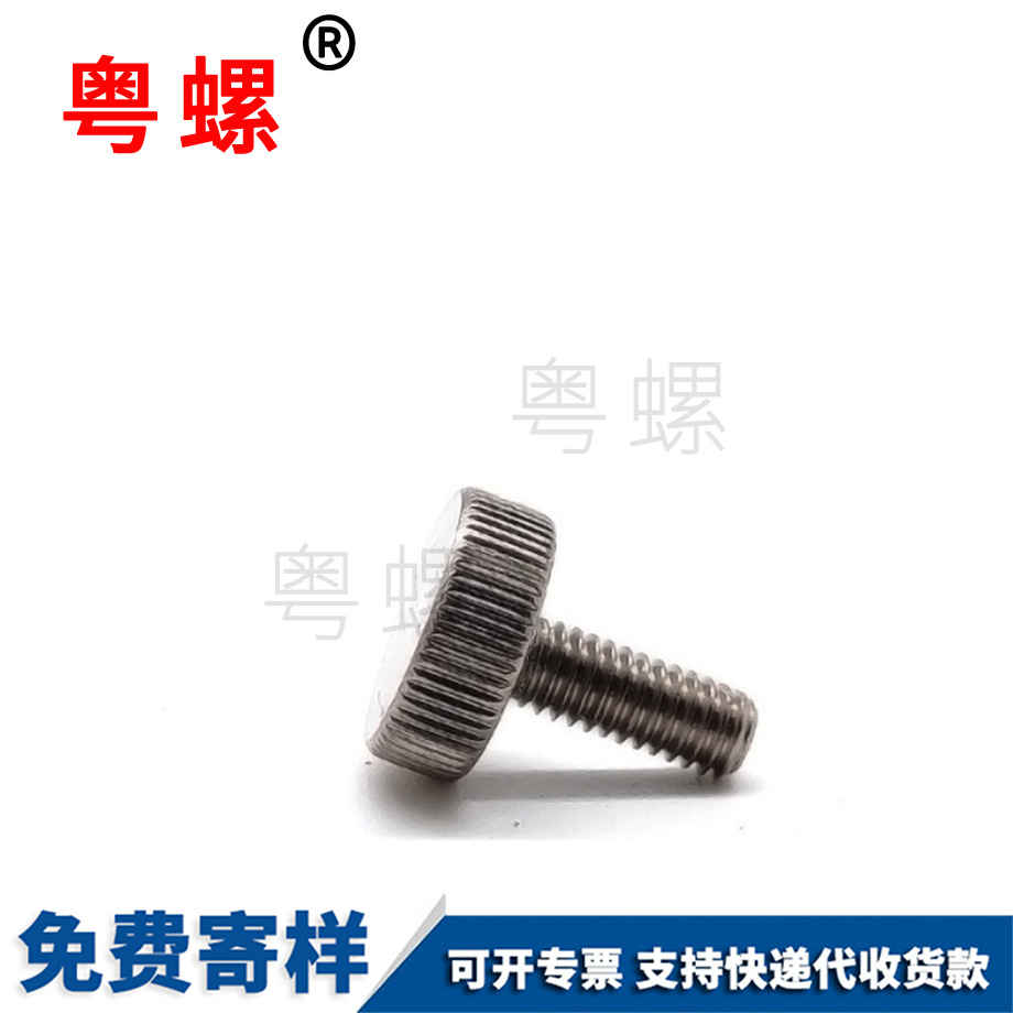 定做銅鍍鎳西安手?jǐn)Q螺絲