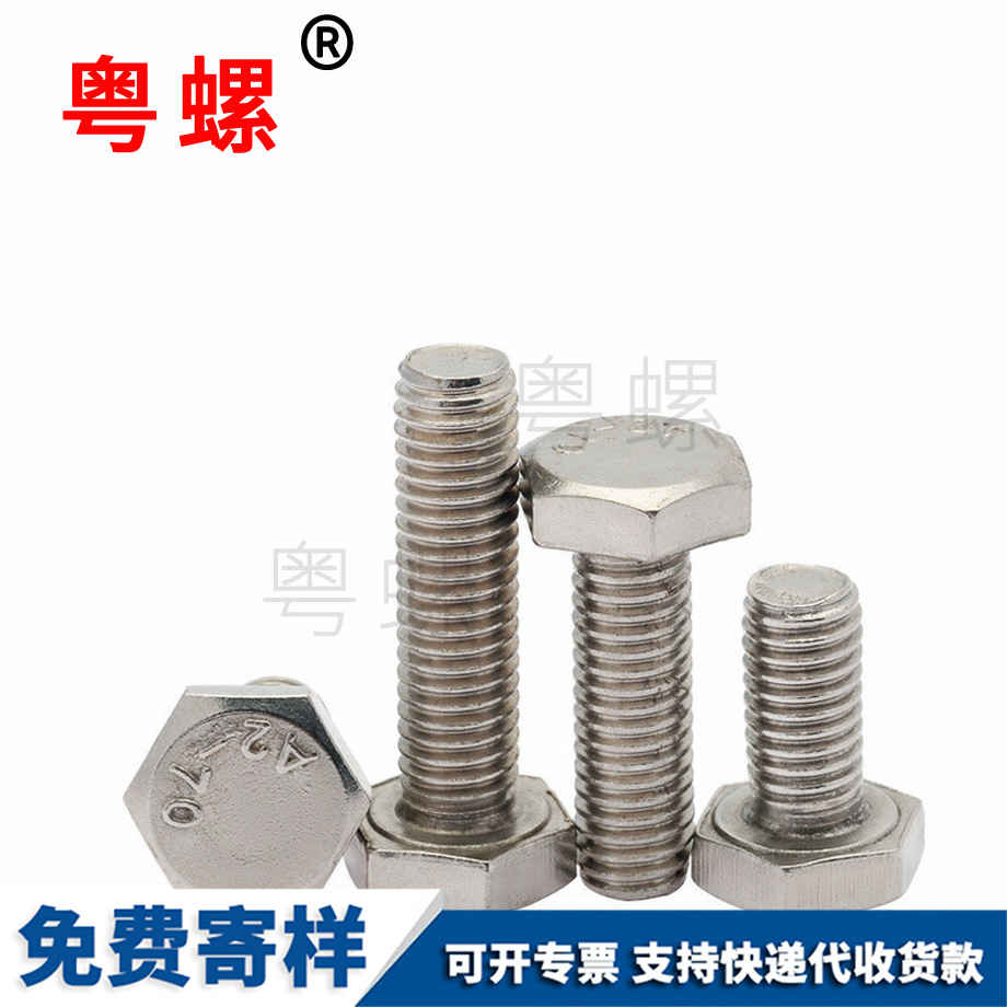牡丹江外牡丹江六角螺絲