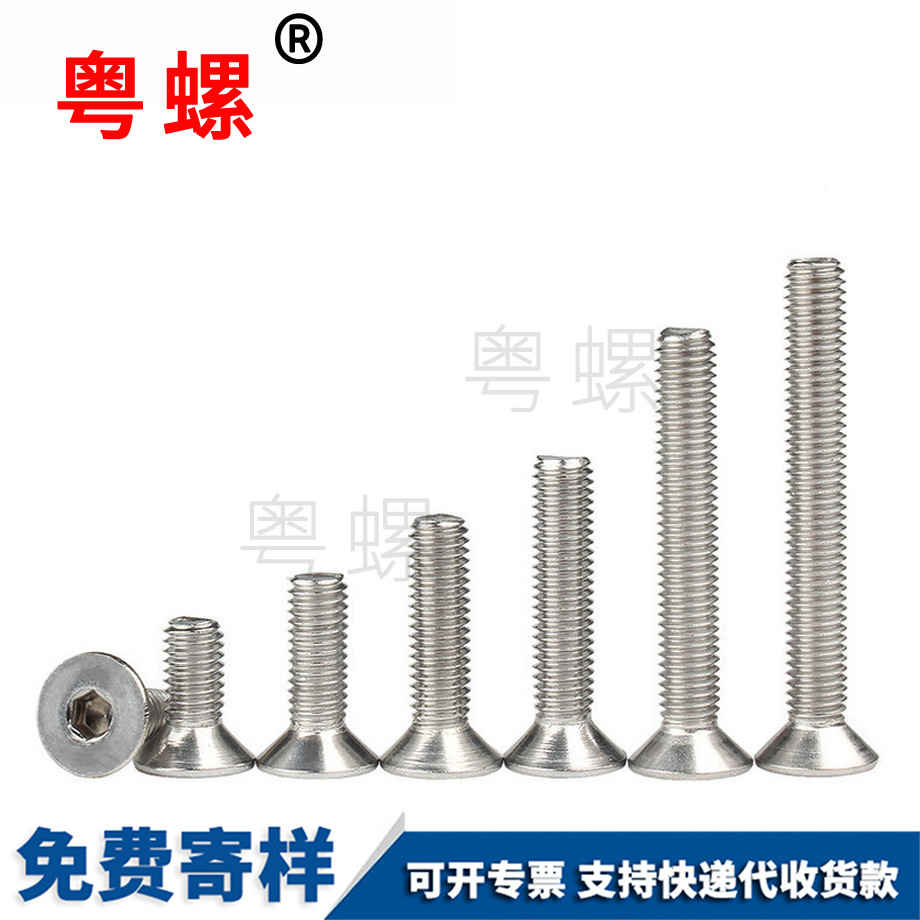 平阿里頭內(nèi)六角阿里螺絲釘
