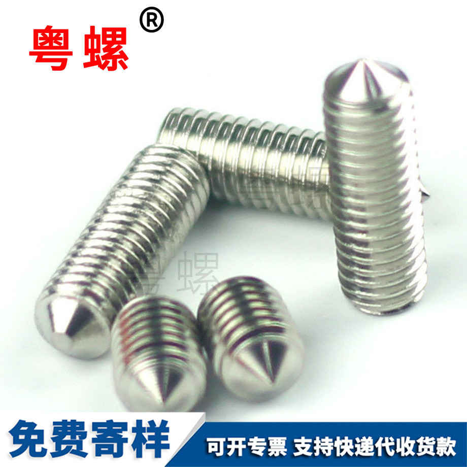 定西內(nèi)六角定西緊定螺釘 定西內(nèi)六角定西緊定螺釘