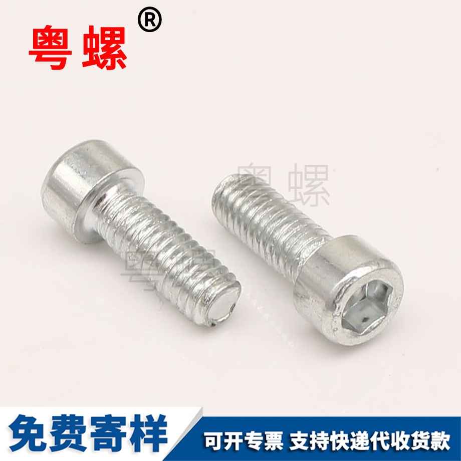 豐臺自行車水壺架螺絲