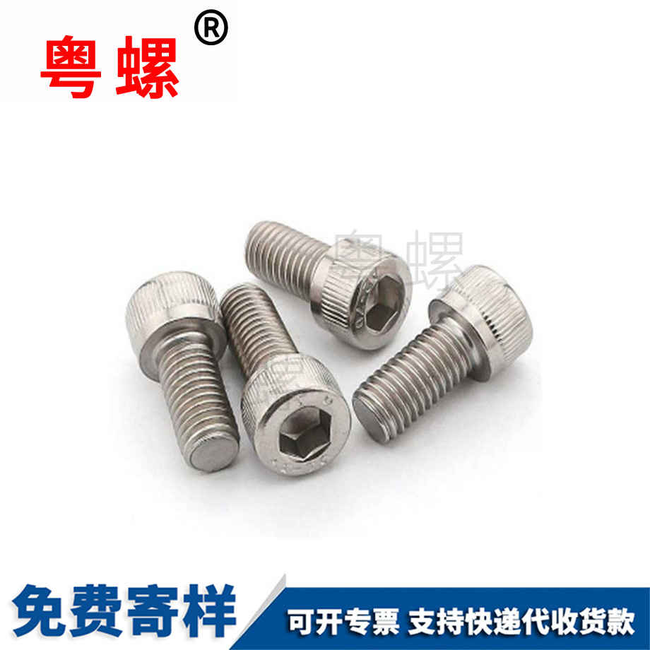 內(nèi)怒江六角螺絲