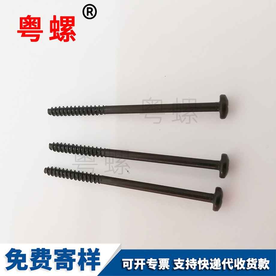 黑色邯鄲十字螺絲 黑色邯鄲十字螺絲